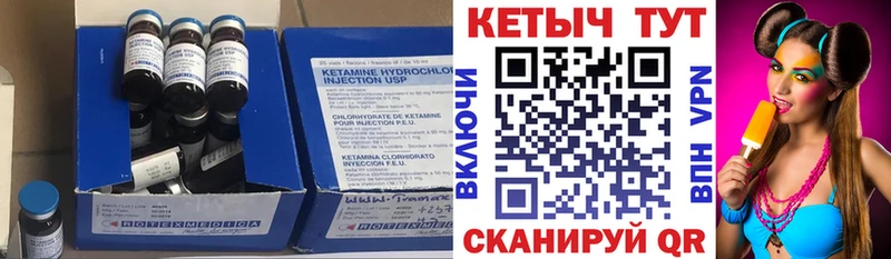 Кетамин ketamine  купить   Павловская 
