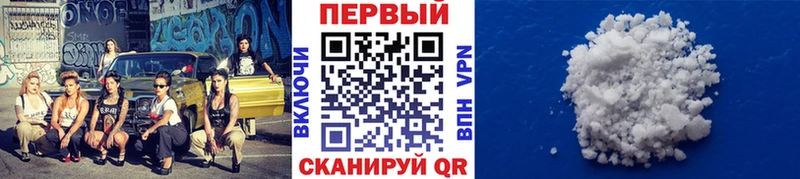 МЕТАМФЕТАМИН кристалл Павловская
