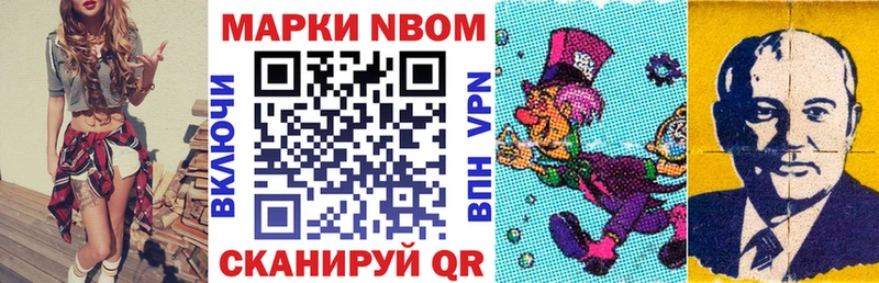 Марки NBOMe 1,8мг Павловская